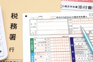 副業が会社にばれる理由【確定申告、住民税】